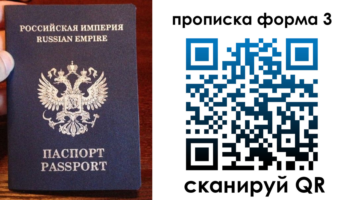 прописка в квартире в Ингушетии