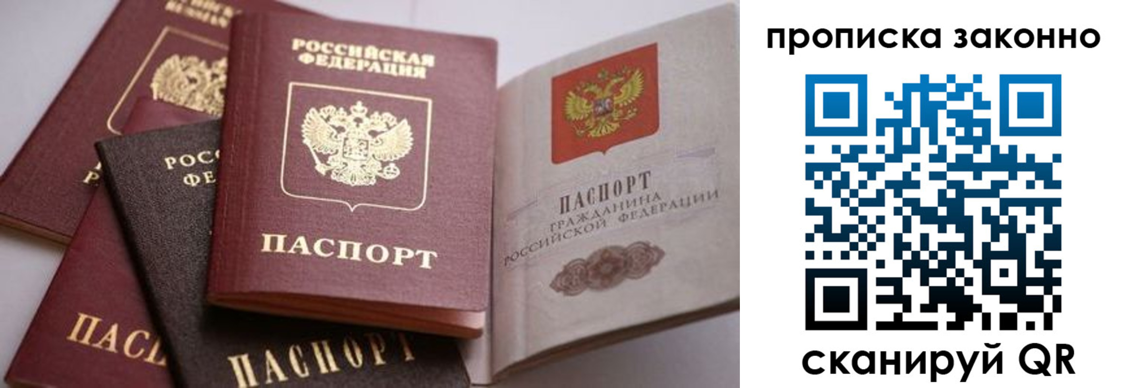 временная регистрация в Ингушетии