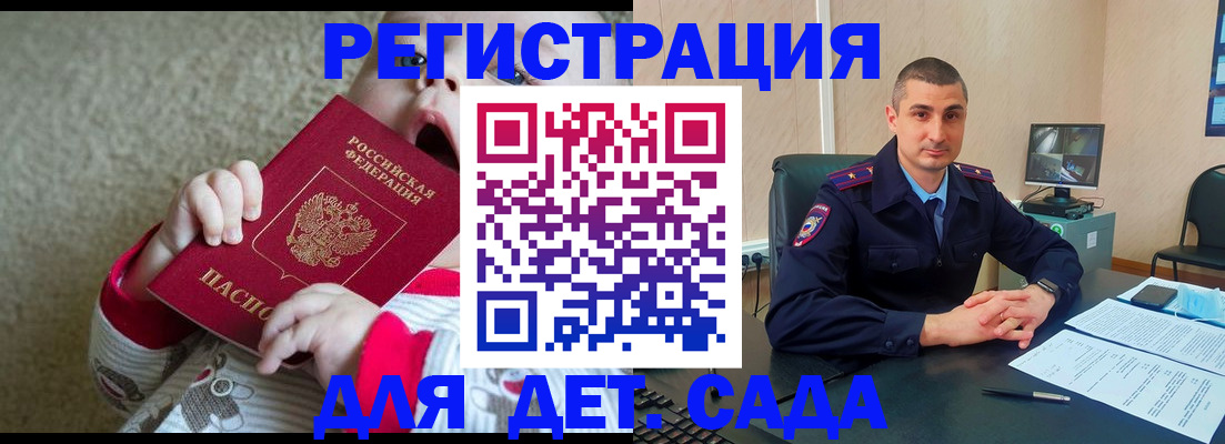 временная прописка в Ингушетии