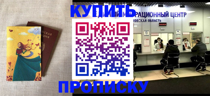 пропишу в квартире в Ингушетии