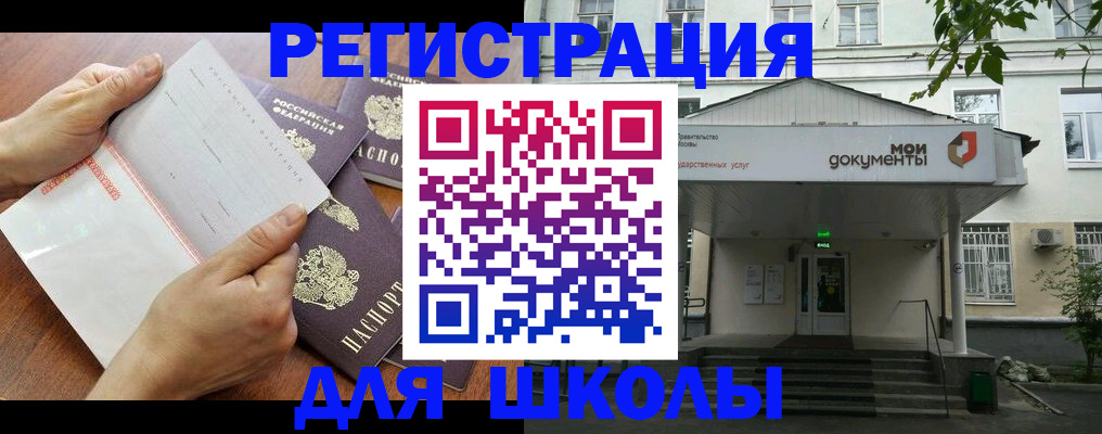 найти адрес прописки в Ингушетии