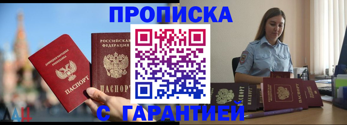 прописка иностранных граждан в Ингушетии