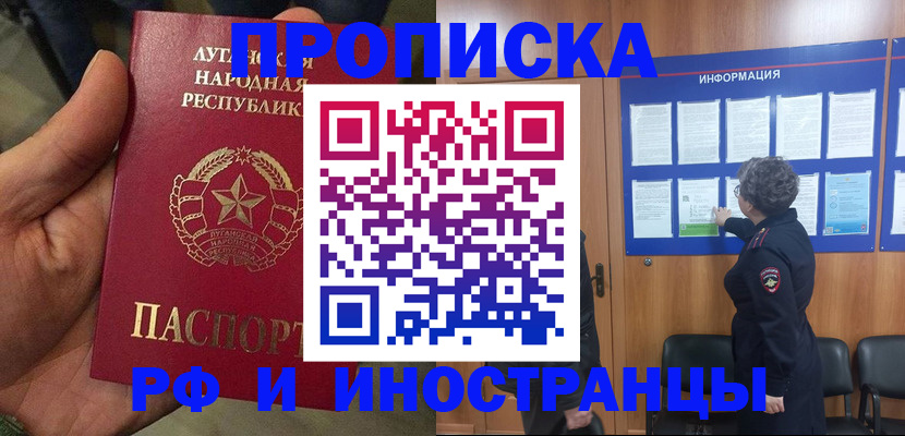 временная регистрация в квартире в Ингушетии