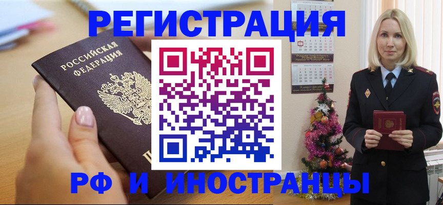 пропишу в квартире в Ингушетии