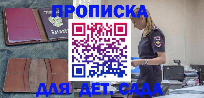 временная регистрация поиск в Ингушетии