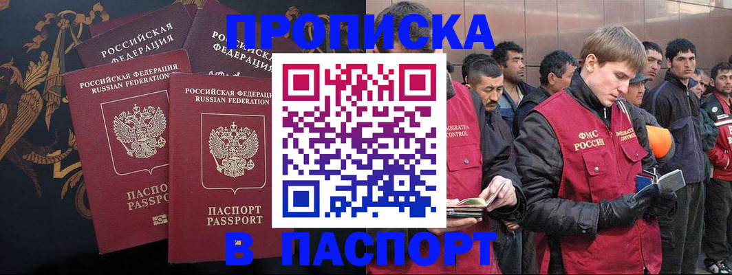 временная регистрация законно в Ингушетии