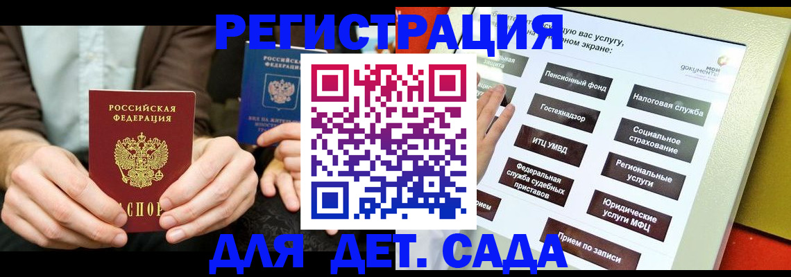 регистрация в Ингушетии