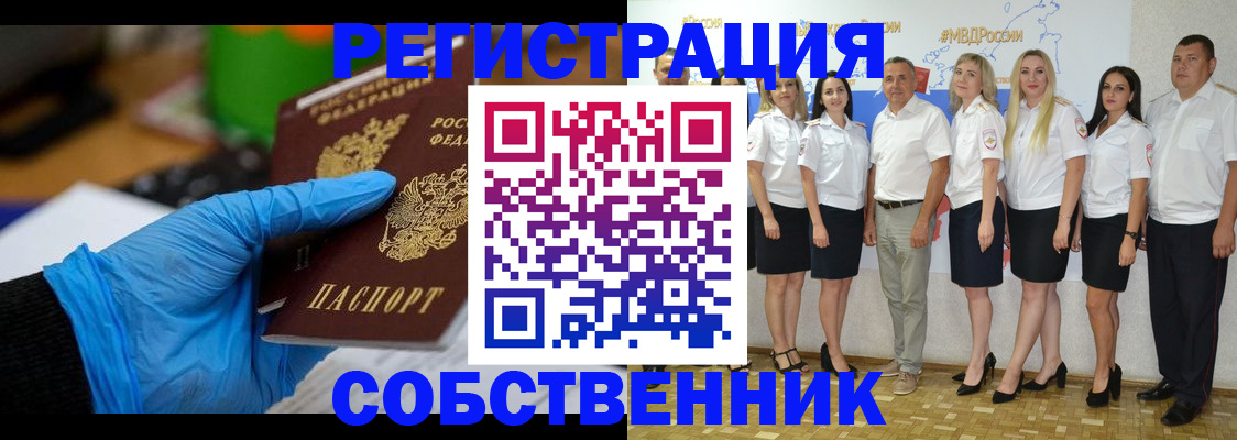 временная регистрация для школы в Ингушетии